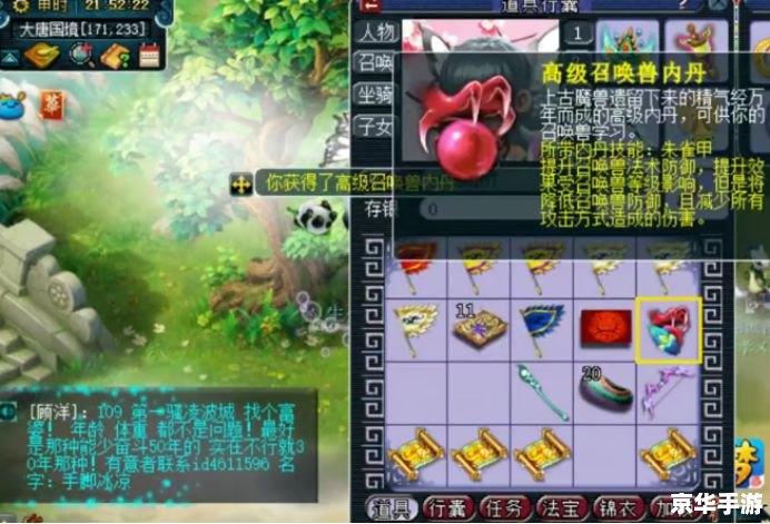 梦幻西游龙窟地图探险指南