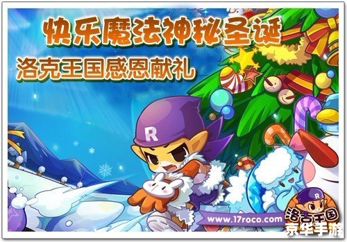 洛克王国妮姆芙：神秘的精灵女神