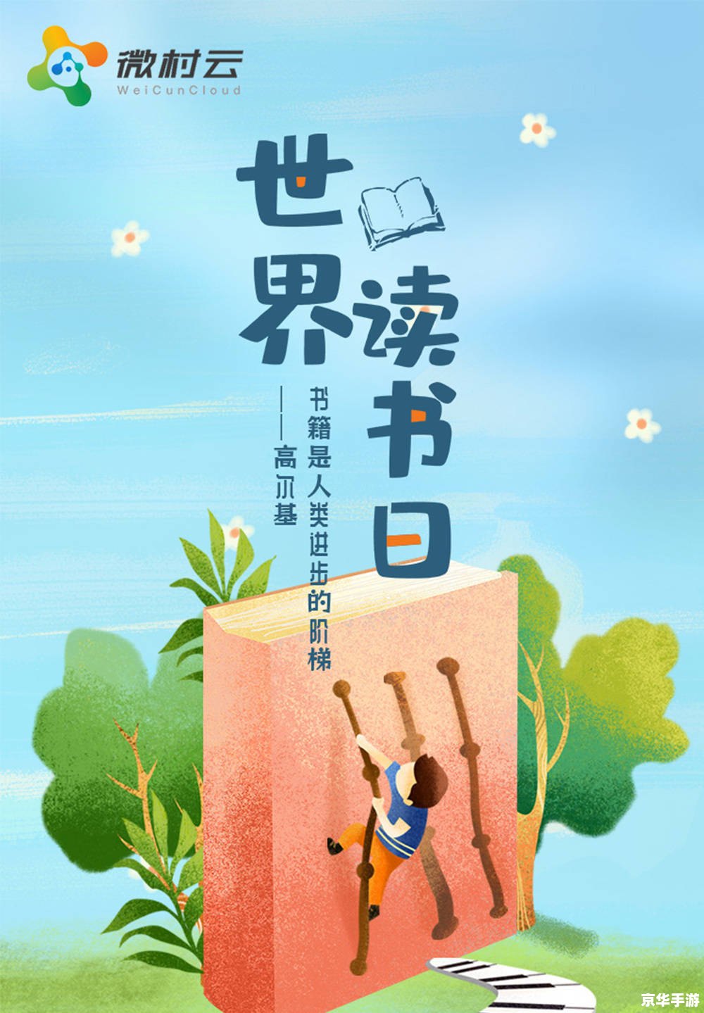 蜜糖村攻略：探索甜蜜世界的指南