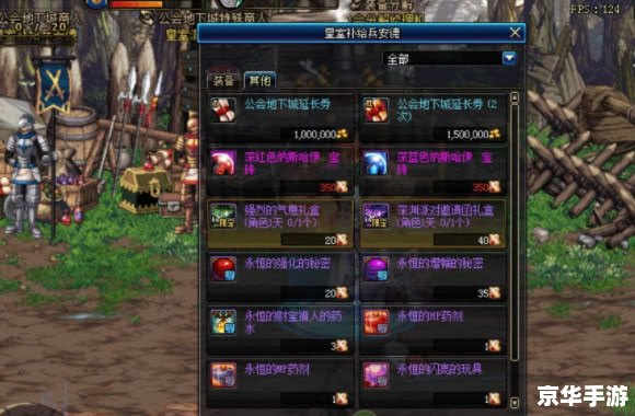 dnf怎么转区 DNF转区：轻松实现角色迁移