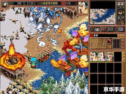 超级三国4攻略 【超级三国4】攻略：征战天下，成就霸业