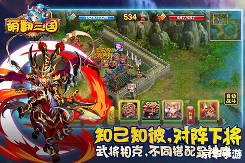 超级三国4攻略 【超级三国4】攻略：征战天下，成就霸业