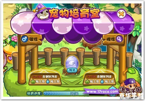 洛克王国培育：打造最强宠物战队