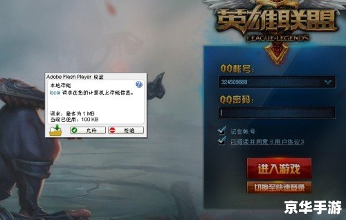 英雄联盟游戏中怎么回复好友