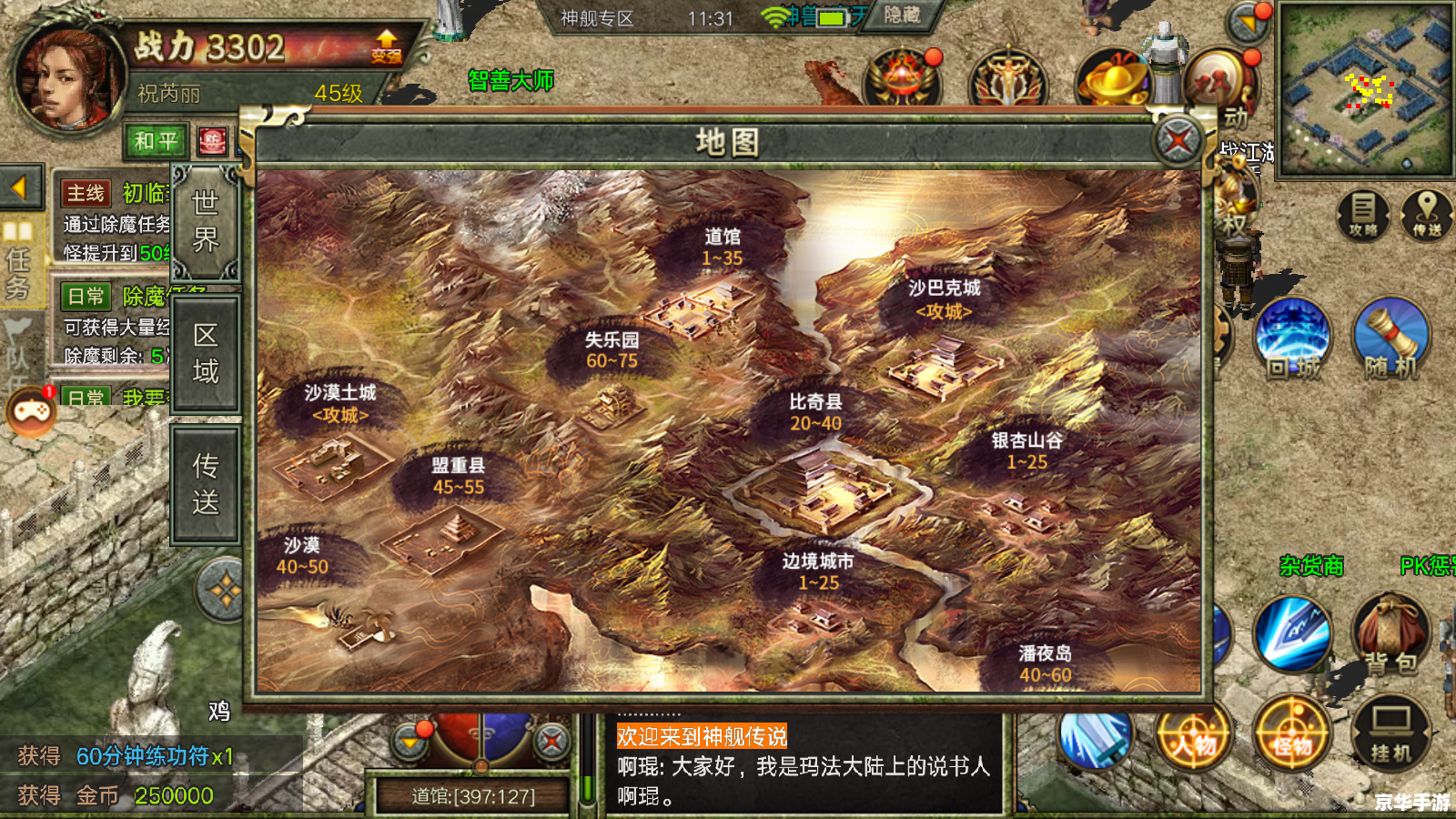 传奇3尸王殿怎么去 传奇3：探索神秘的尸王殿