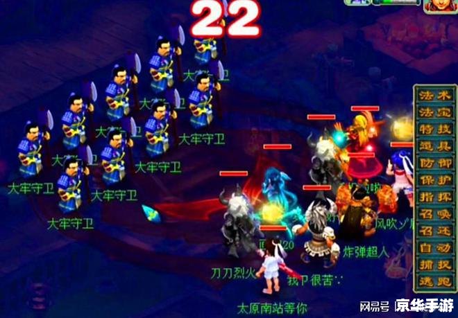 梦幻西游劫狱 梦幻西游：劫狱风云