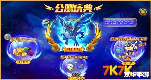 洛克王国烈火狂兽 洛克王国：烈火狂兽炽热降临