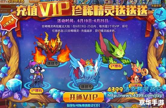 洛克王国烈火狂兽 洛克王国：烈火狂兽炽热降临