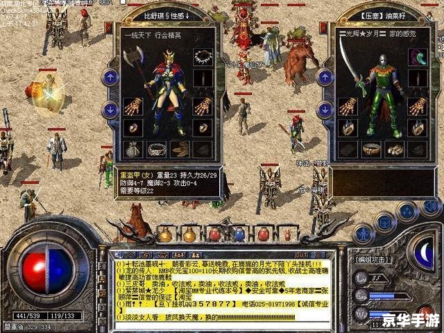 传奇装备补丁：打造无敌战神