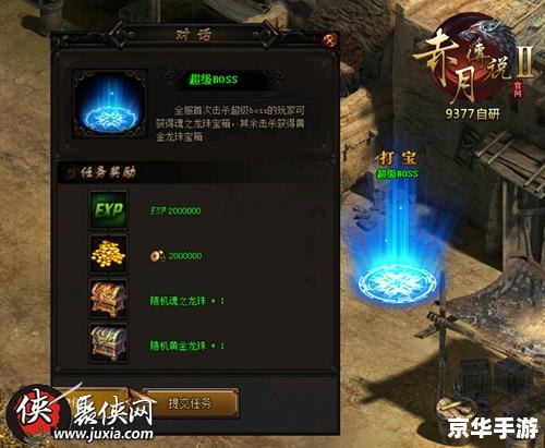 传奇装备补丁：打造无敌战神