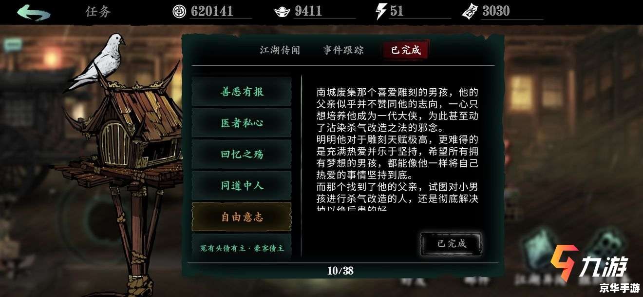 永远的伊苏1攻略 永远的伊苏1：深入探索与攻略秘籍