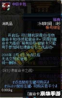 DNF2013：重温经典，探索阿拉德大陆的无尽奥秘