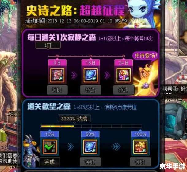 DNF账号金库升级：提升储存空间与安全保障