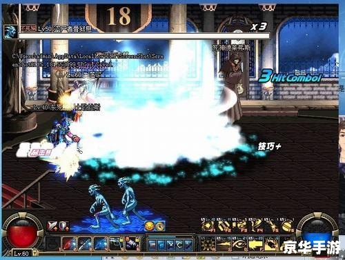 DNF单机版13.0：探索阿拉德大陆的全新篇章
