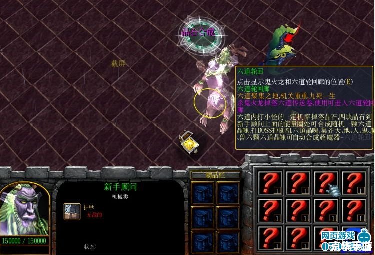 伏魔英雄传国庆版攻略：英雄之路
