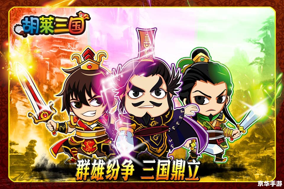 胡莱三国张颌 胡莱三国：张颌英雄角色分析