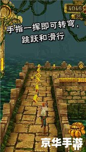 神庙逃亡安卓版：无尽的奔跑与挑战