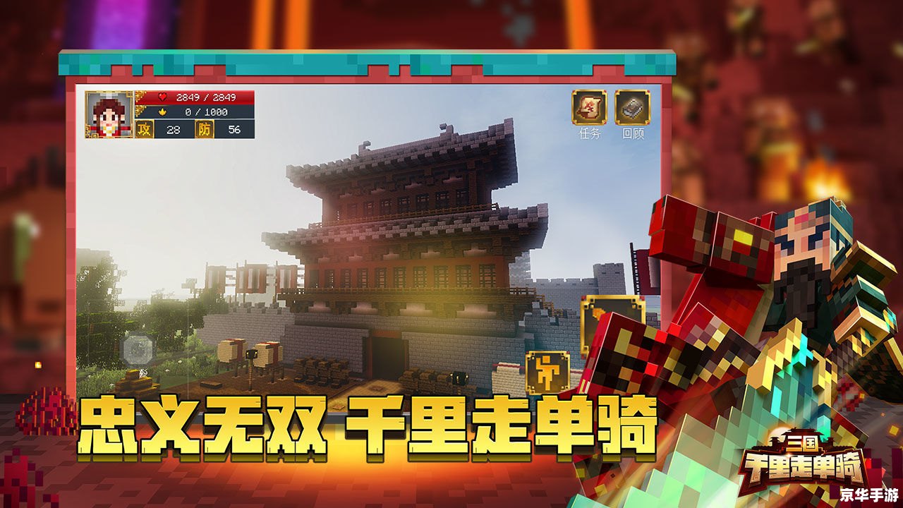 【我的世界多人游戏】：探索无尽世界的共享乐趣
