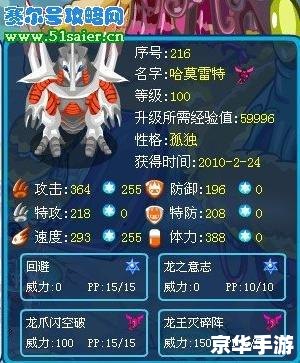 赛尔号哈莫雷特：英勇的星际战士