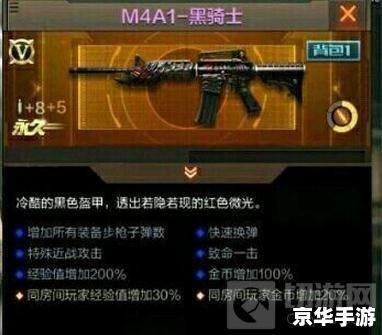 cf黑骑士怎么样 CF黑骑士：一把传奇的武器