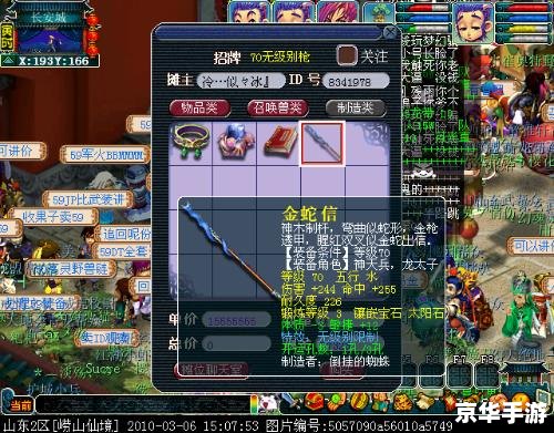梦幻法宝：探索神秘仙境，掌握神奇力量