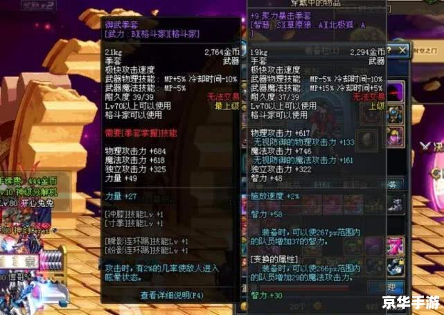 DNF怎么卖东西？