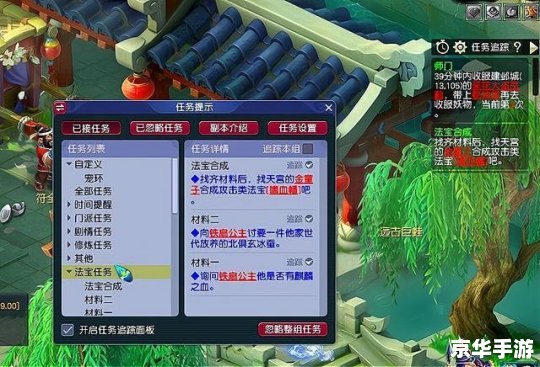 梦幻西游法宝摆放位置
