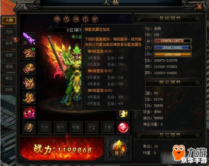 风云决战天门攻略：决战巅峰，成就武林传奇
