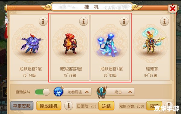 梦幻西游怎么刷敌对 梦幻西游：刷敌对策略大全