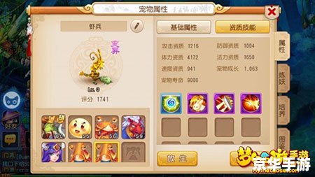 梦幻西游召唤兽打书：培养最强战斗伙伴