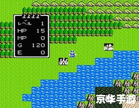 勇者斗恶龙3攻略 勇者斗恶龙3：传说中的开始游戏攻略