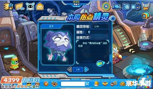 赛尔号玄冰在哪？探索神秘的冰雪世界