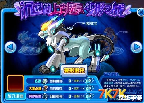 赛尔号玄冰在哪？探索神秘的冰雪世界