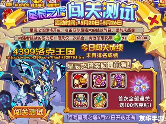 洛克王国黑暗密道：深入探险与挑战
