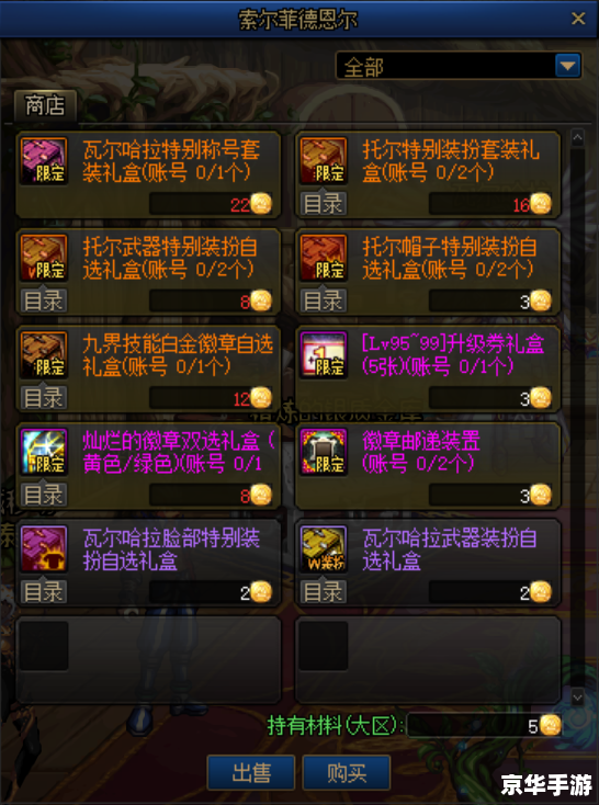 dnf5.1礼包 DNF 5.1礼包：提升你的游戏体验