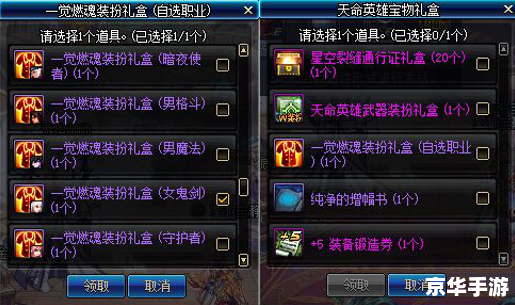 dnf5.1礼包 DNF 5.1礼包：提升你的游戏体验