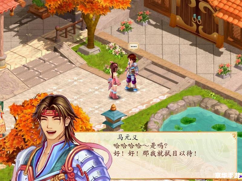 幻想三国志3攻略 幻想三国志3：攻略、角色与剧情深度剖析