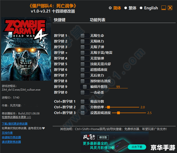 死亡细胞修改器：重塑游戏体验