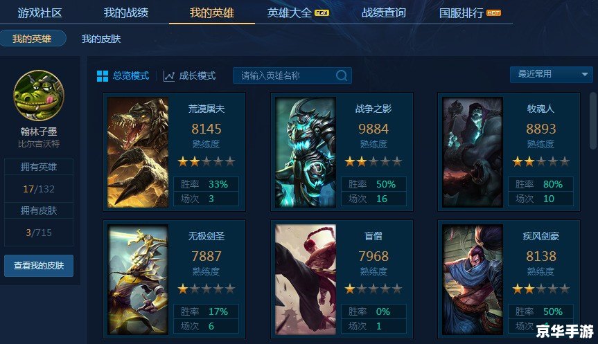 LOL全英雄账号：畅享游戏乐趣