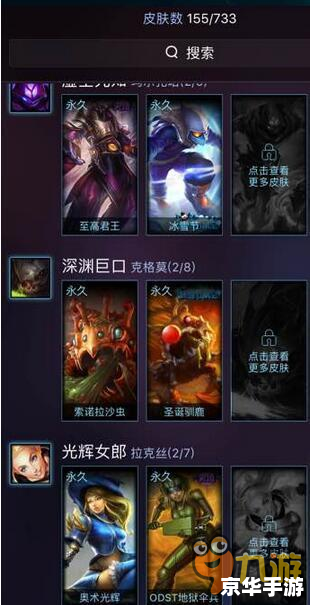 LOL全英雄账号：畅享游戏乐趣