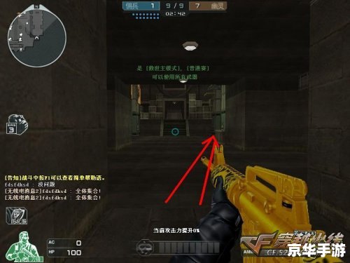 穿越火线跑酷教程：掌握技巧，成为跑酷达人