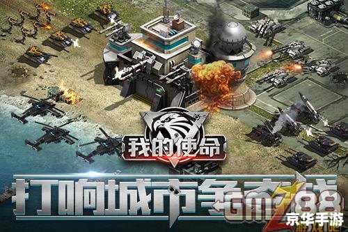 【WC生存战攻略】生存法则与胜利秘诀