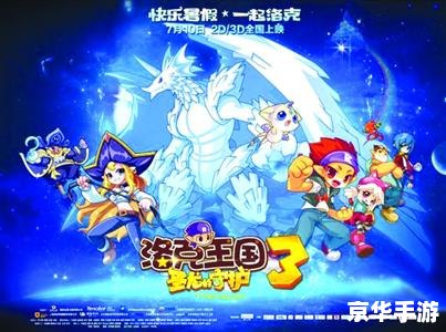 洛克王国宠物排行榜：顶级神兽争霸赛场