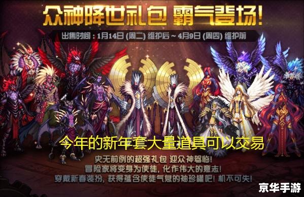 dnf2011春节套 DNF 2011春节套：回归经典，打造最强冒险家