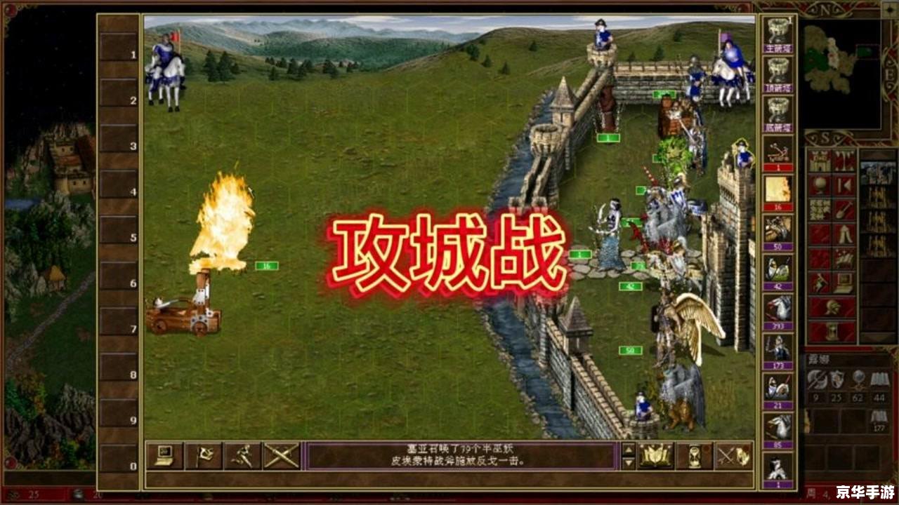 英雄无敌3攻略 英雄无敌3：攻略、技巧与心得分享