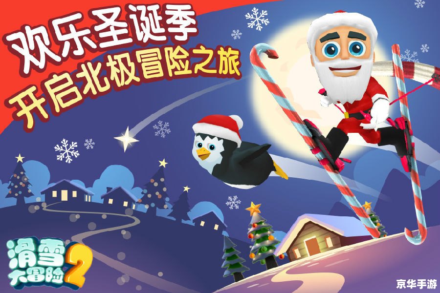 洛克王国雪豆丁：冰雪童话世界的探险之旅