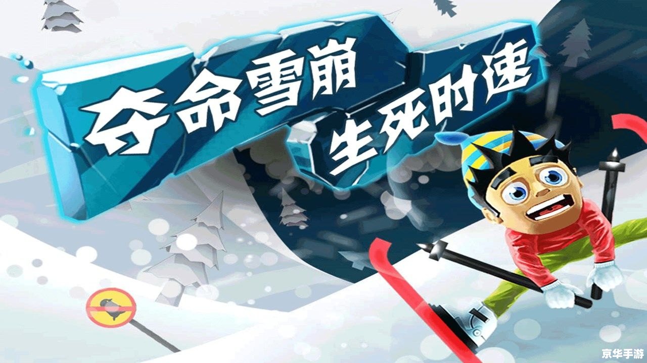 洛克王国雪豆丁：冰雪童话世界的探险之旅