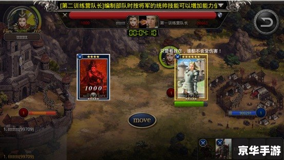 帝国时代征服者：打造中世纪帝国的辉煌篇章