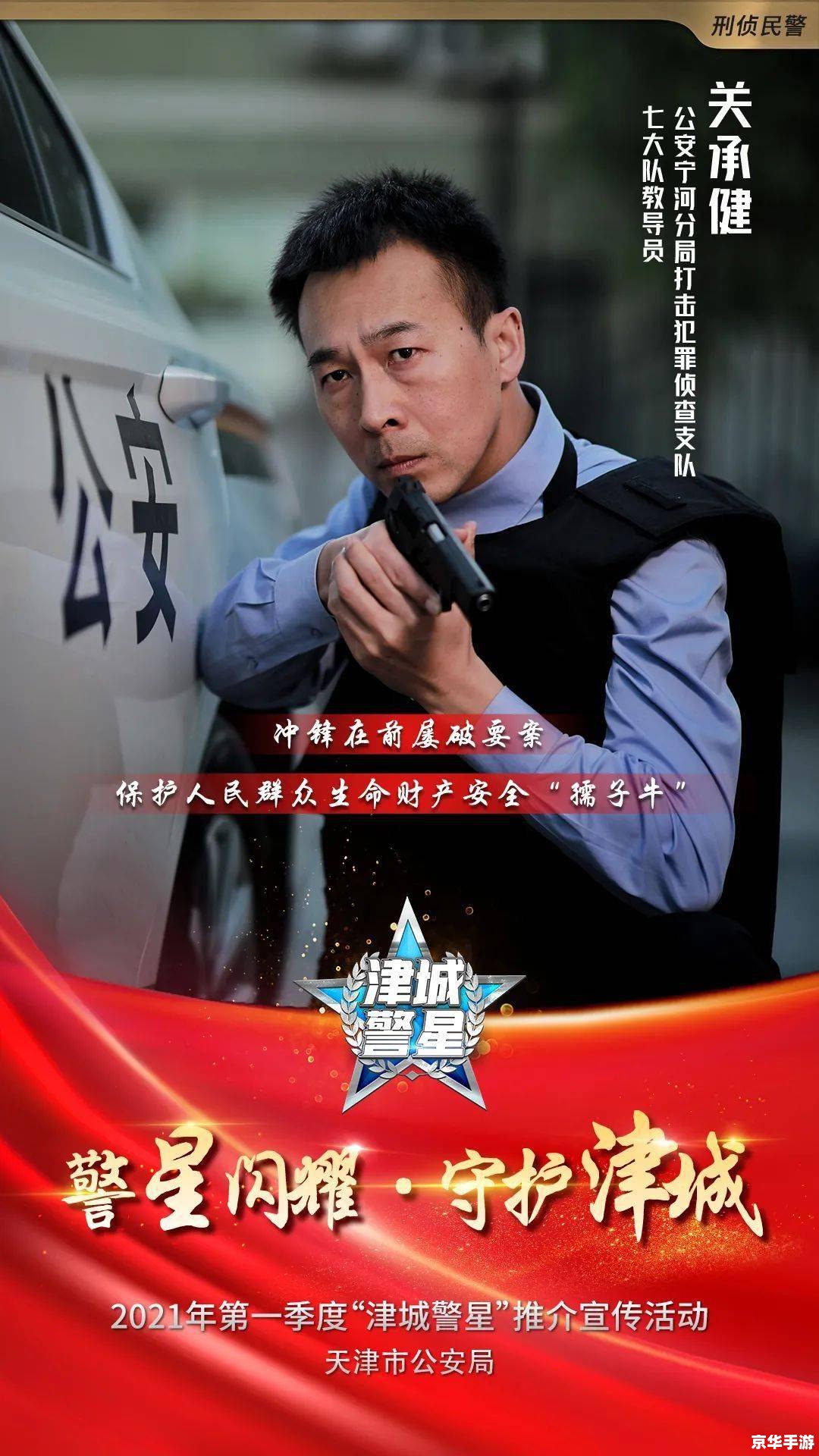 守护老牛攻略：全面解析与实战技巧