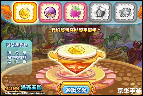 洛克王国抽奖活动盛宴，惊喜连连送不停！
